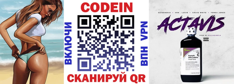 Купить закладки  Струнино  Codein напиток Lean (лин) 