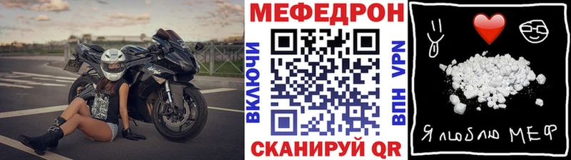 МЕФ мука  Купить закладки  Струнино 