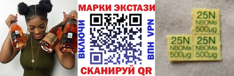 Купить  Струнино  Марки N-bome 1500мкг 